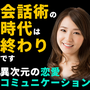 四次元コミュニケーション・90.png